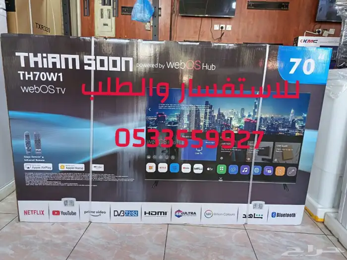 شاشة تلفزيون سمارت 4k كيوليد ارخص سعر جملة يوجد تقسيط تمارا 12