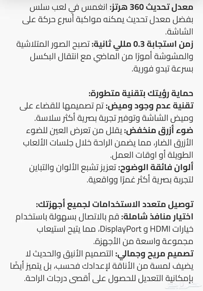 شاشة قيمنق من ديفو 360hz 1