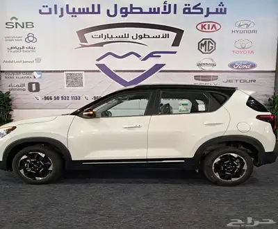 كيا سونيت نص فل مكينه 1.5 موديل 2024 اقل الأسعار 2
