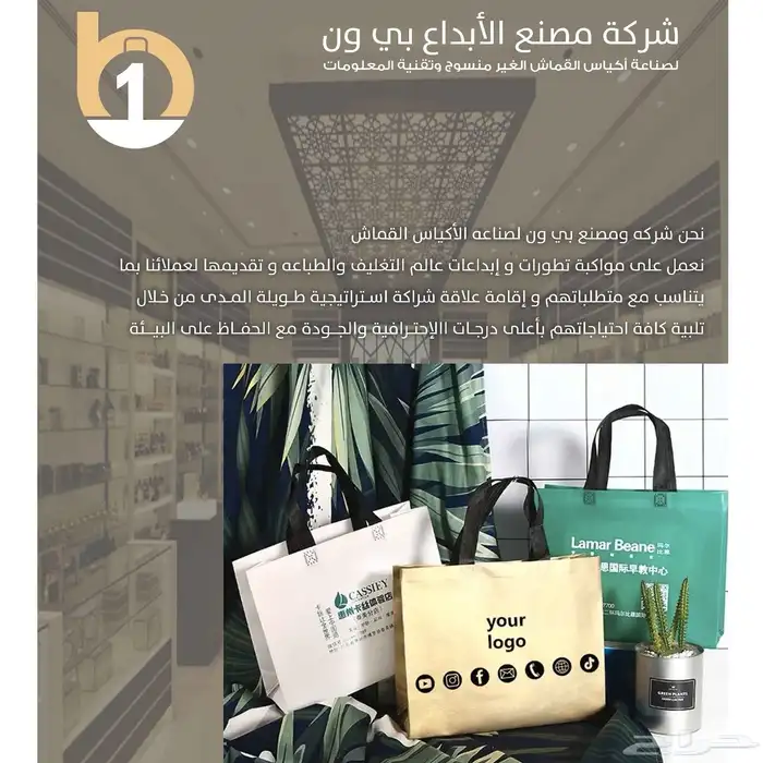 اكياس قماش 0