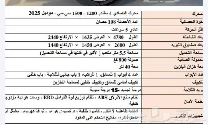 سيارة تجميد تبريد للبيع 18