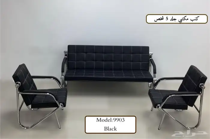 اثاث مكتبي كنب جلد 1