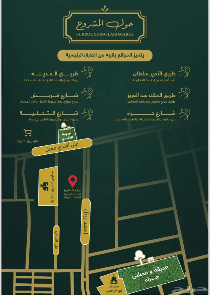 شقق فاخرة للبيع تحت الانشاء بحي السلامة تشطيب كلاسيك 2