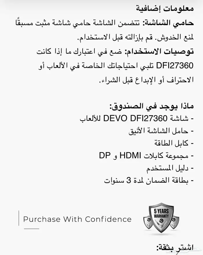 شاشة قيمنق من ديفو 360hz 2