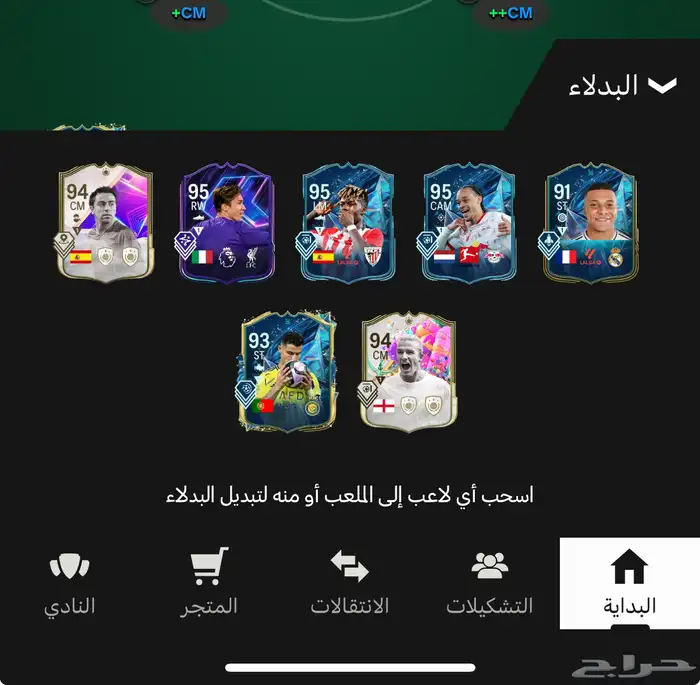 التشكيله للبيع 1