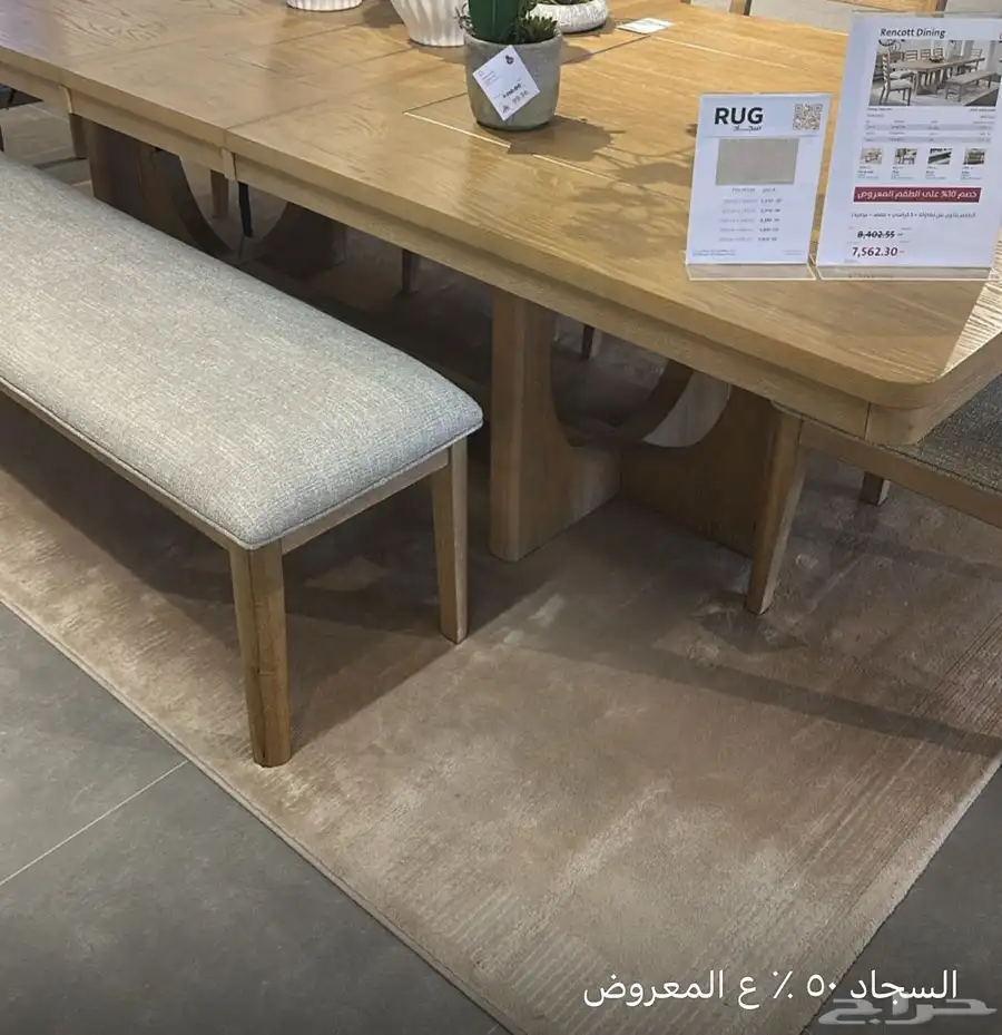 اثاث خصم المعروض 14