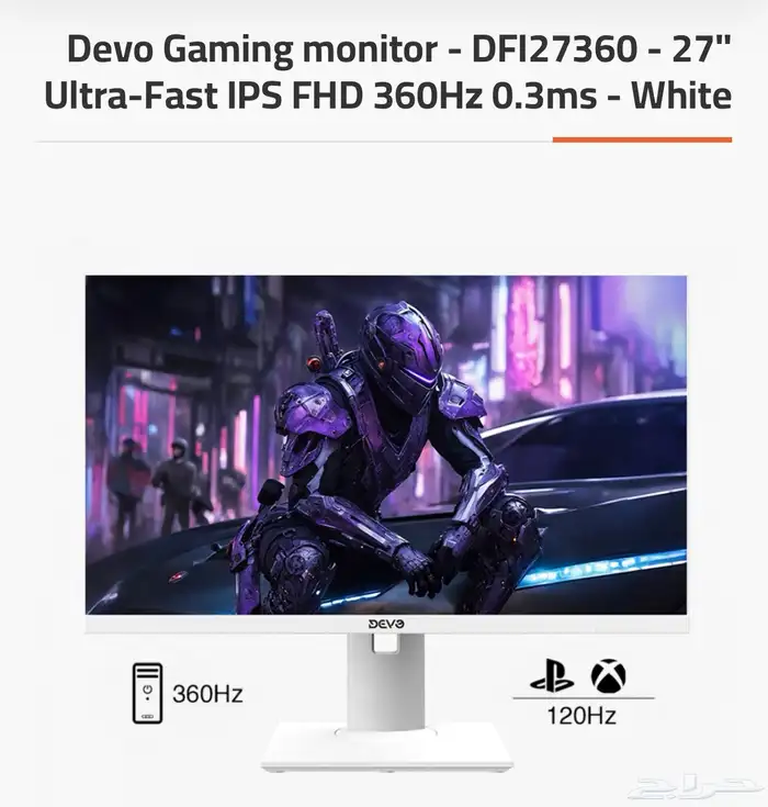 شاشة قيمنق من ديفو 360hz 0