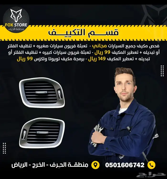 تصفية ماكينه 2
