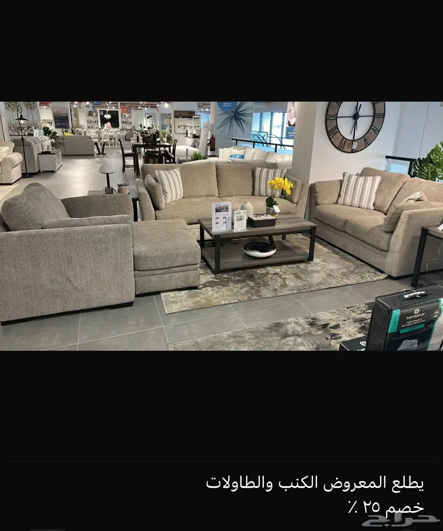 اثاث خصم المعروض 17
