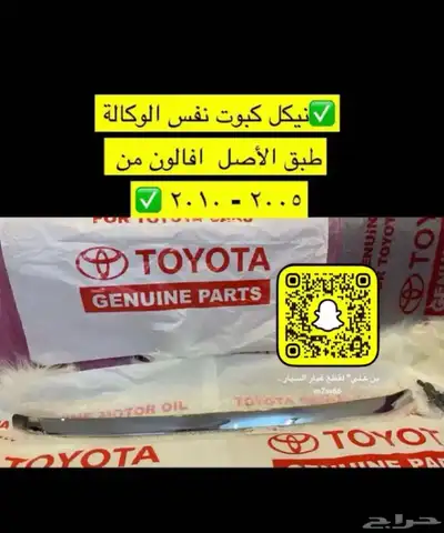 شبوك و نياكل كبوت افالون من 2005 إلى 2012 نفس البلد 3