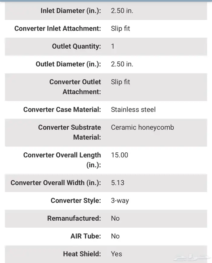 دبات Catalytic Converter Magnaflow 1