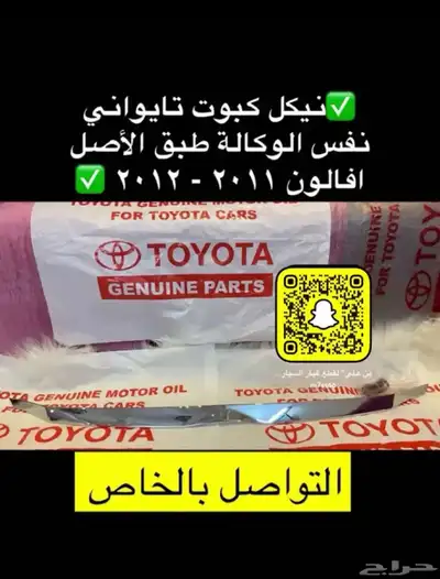 شبوك و نياكل كبوت افالون من 2005 إلى 2012 نفس البلد 4