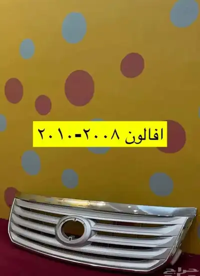 شبوك و نياكل كبوت افالون من 2005 إلى 2012 نفس البلد 0