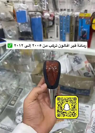 شبوك و نياكل كبوت افالون من 2005 إلى 2012 نفس البلد 5
