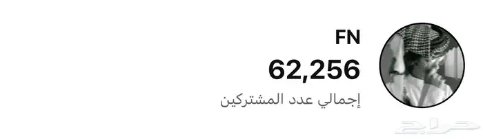 قناة لا البيع مستعجل 0
