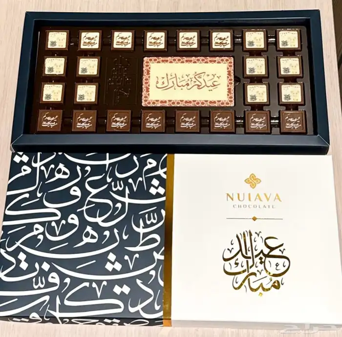 توزيعات شوكلاته بلجيكيه للشركات الزواجات 0