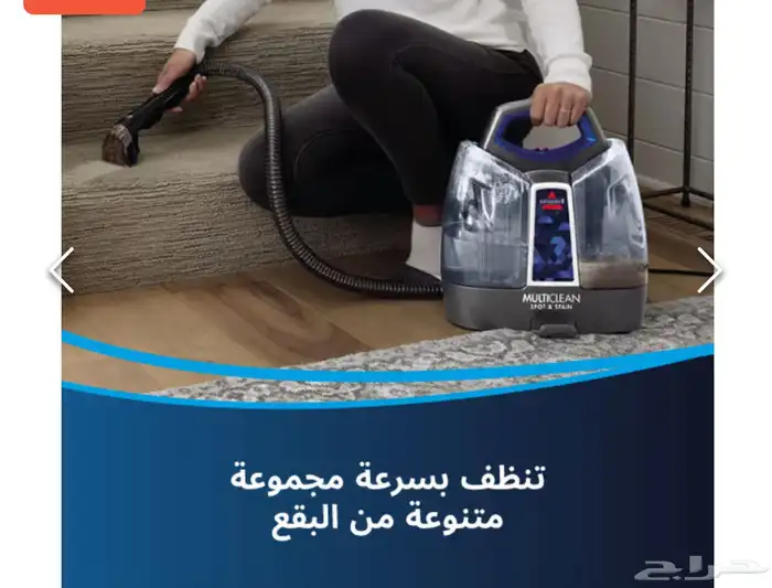 مكنسة بيسيل كنب تنظف البقع مع شفط الماء 1