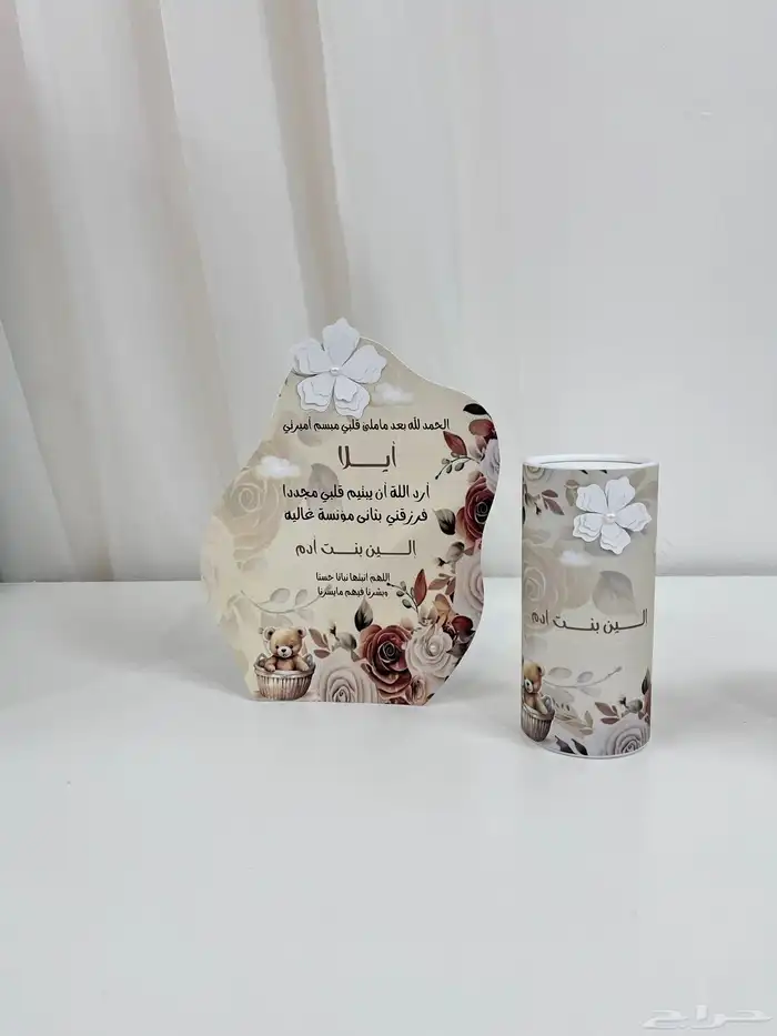 ثيمات مواليد حسب طلب 10