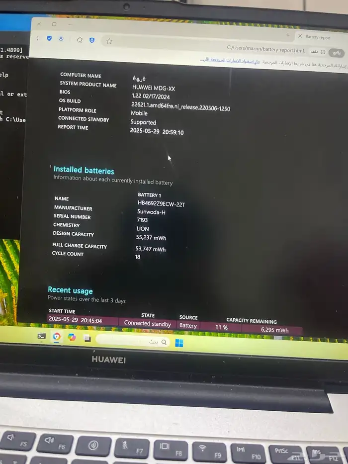 لابتوب هواوي D14 3
