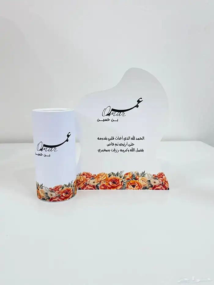 ثيمات مواليد حسب طلب 12
