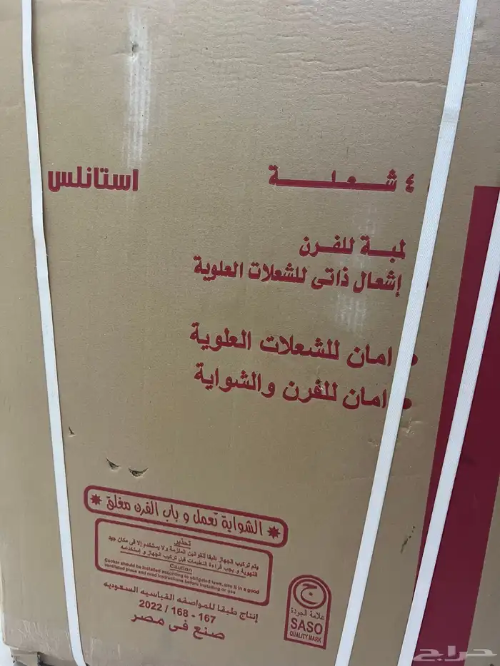 فرن اربع عيون لسه جديد بكرتونه 0