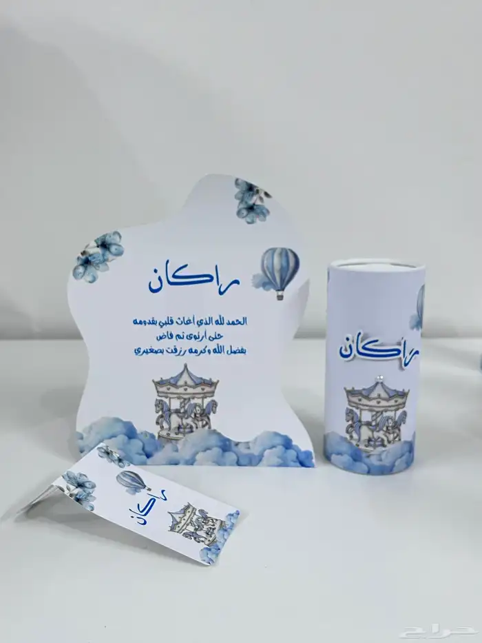 ثيمات مواليد حسب طلب 18