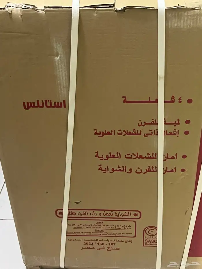فرن اربع عيون لسه جديد بكرتونه 1