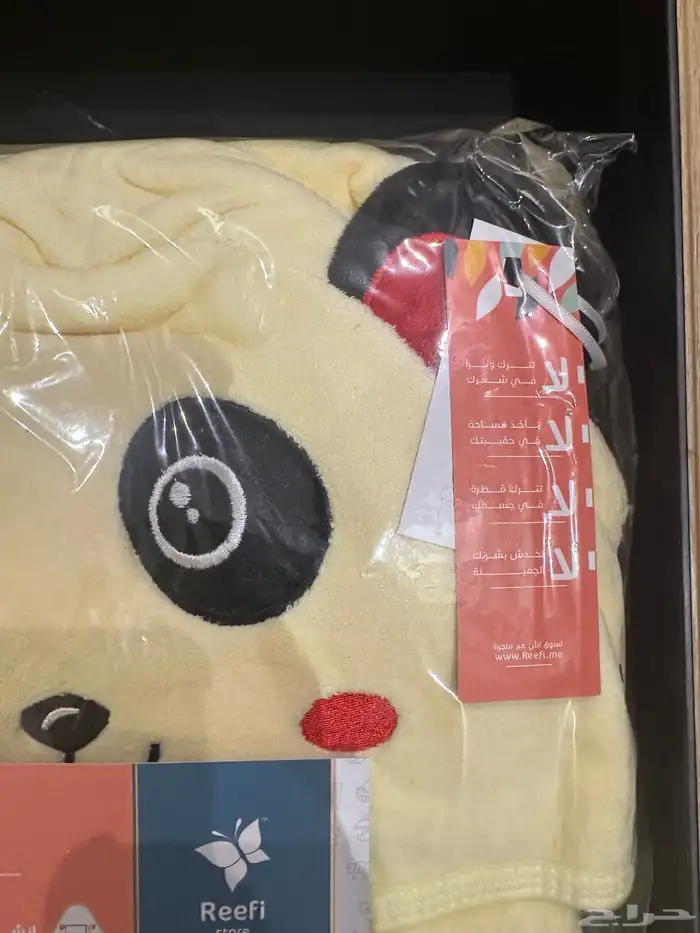 منشفة اطفال ماركة(ريفي) أصلية 4