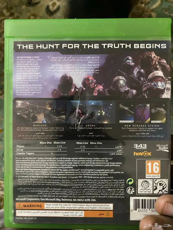 اشرطة اكس بوكس ون 4