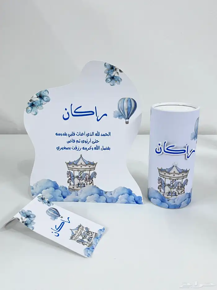 ثيمات مواليد حسب طلب 15