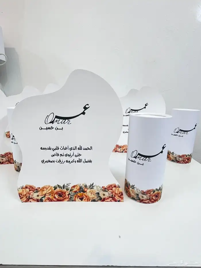 ثيمات مواليد حسب طلب 11