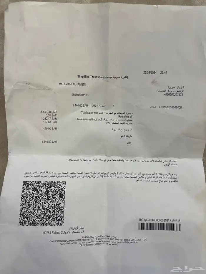 فستان سي اتش CH مقاس 6 سنوات 3