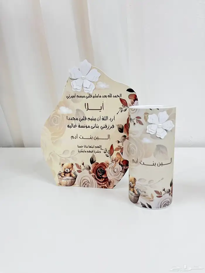 ثيمات مواليد حسب طلب 6