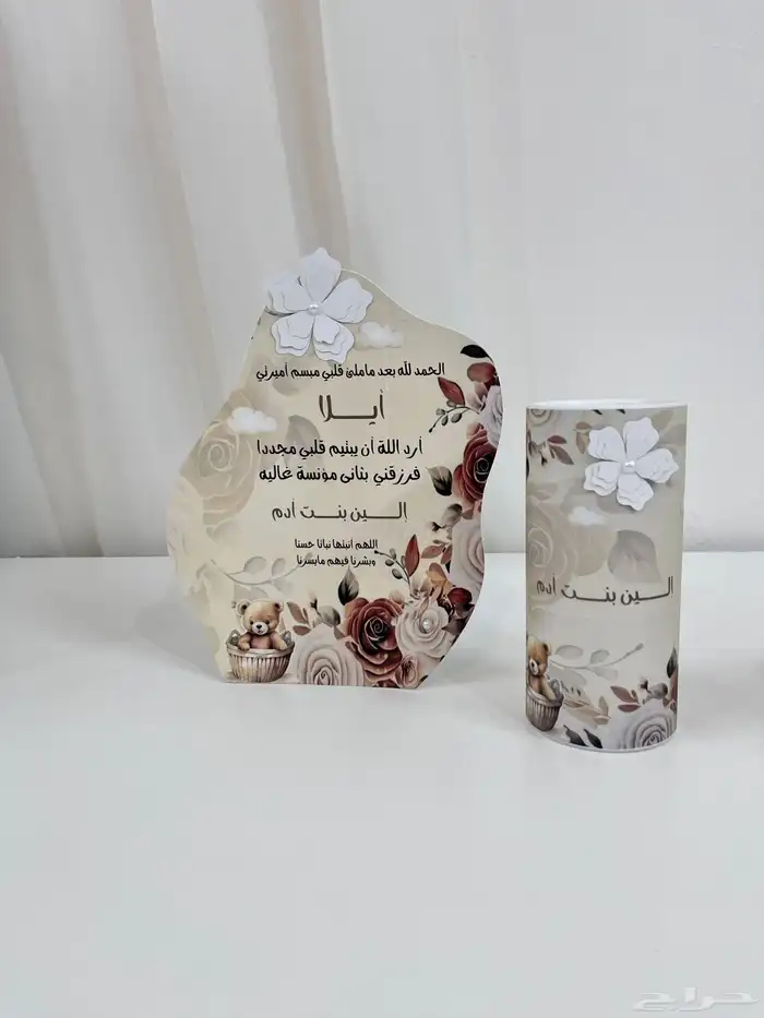 ثيمات مواليد حسب طلب 9