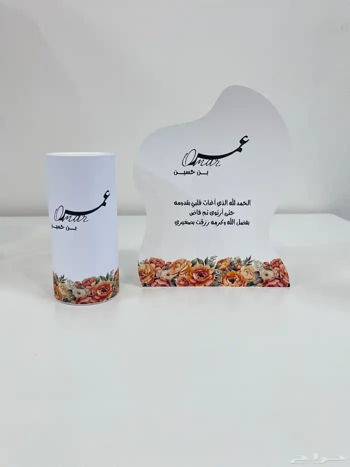 ثيمات مواليد حسب طلب 13