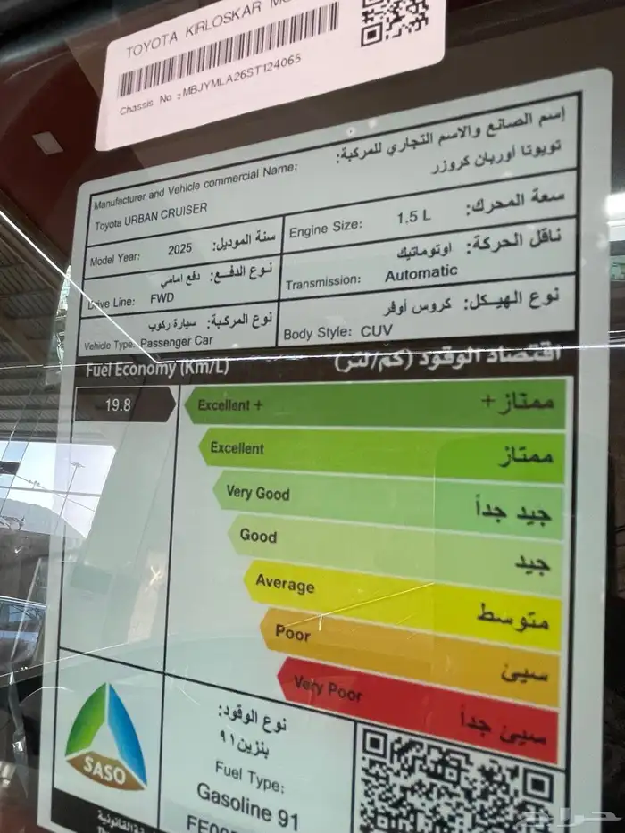 تويوتا اوربان كروزر - GL - 2025 7