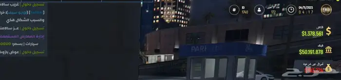 حساب سيرفر 90 فايف ام 4