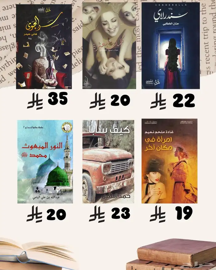 كتب كتب. Book bookstore. 32