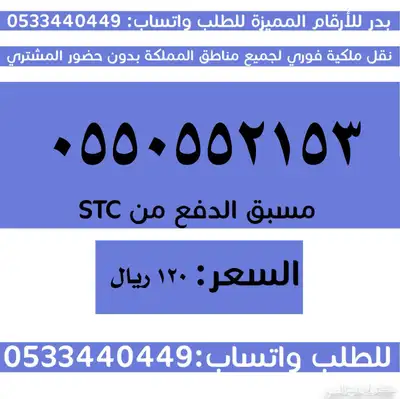 ارقام سوا مميزة جدا وبأسعار مناسبة 12