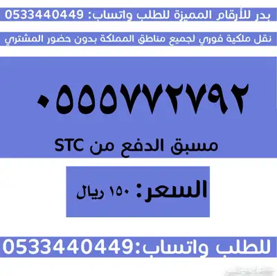 ارقام سوا مميزة جدا وبأسعار مناسبة 8