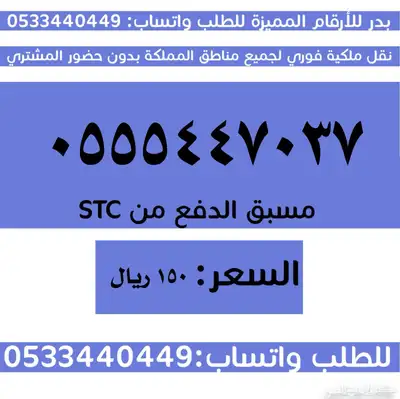 ارقام سوا مميزة جدا وبأسعار مناسبة 13