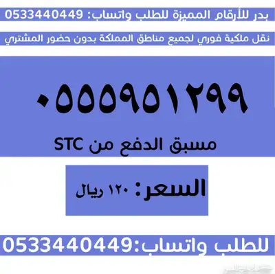 ارقام سوا مميزة جدا وبأسعار مناسبة 7
