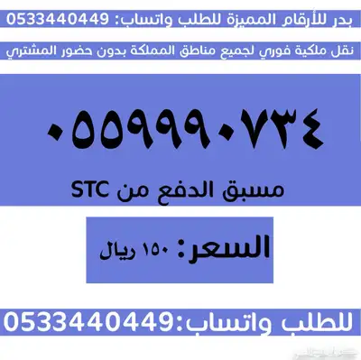 ارقام سوا مميزة جدا وبأسعار مناسبة 19