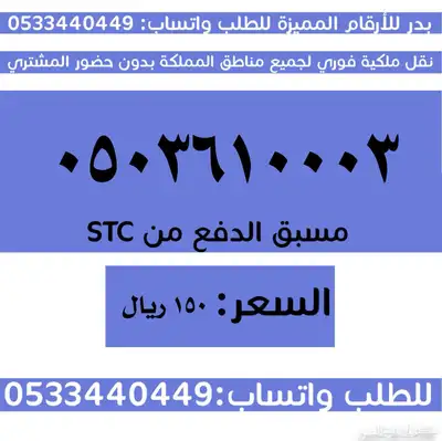 ارقام سوا مميزة جدا وبأسعار مناسبة 20