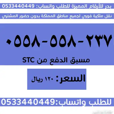 ارقام سوا مميزة جدا وبأسعار مناسبة 4