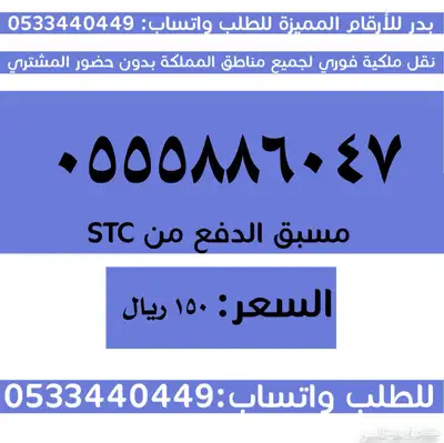 ارقام سوا مميزة جدا وبأسعار مناسبة 6