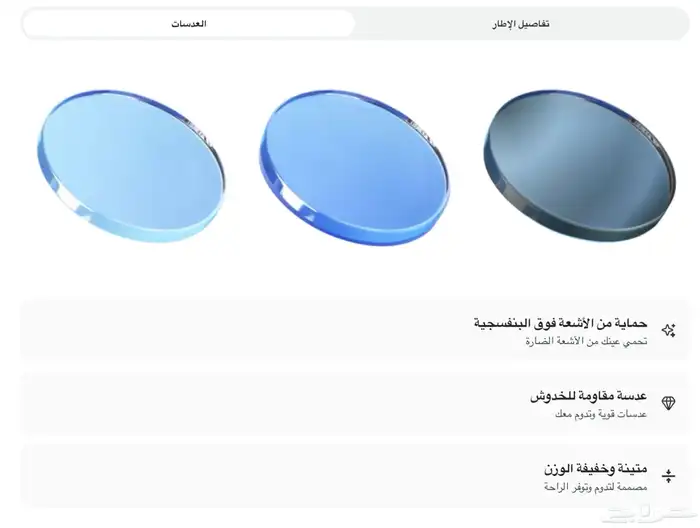 نظارة شمسية من ايوا 5