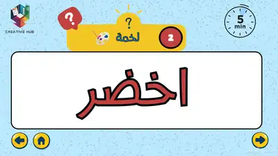 العاب فعالية العيد 9
