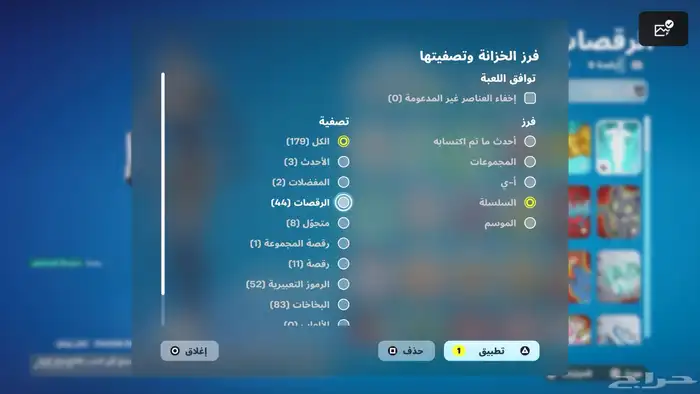 حساب فورت نايت مضمون مدى 14