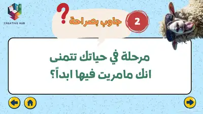العاب فعالية العيد 3
